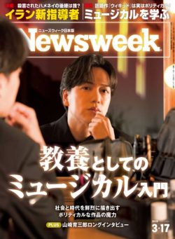 Newsweek Japan – 10 March 2026
