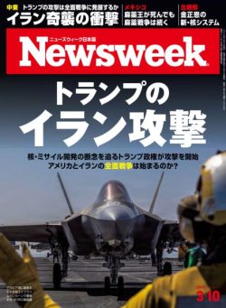 Newsweek Japan – 3 March 2026