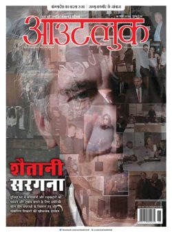Outlook Hindi – 16 March 2026