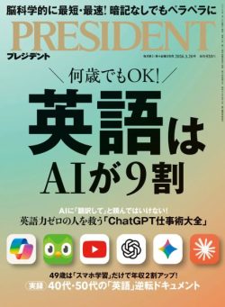 President – 20 March 2026