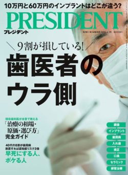 President – April 2026