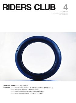 Riders Club – April 2026