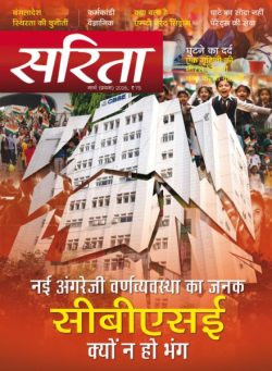 Sarita – March 2026 I