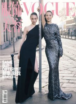 Vogue Chinese – March 2026