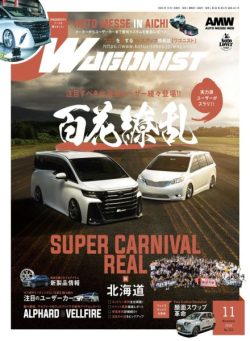 Wagonist – November 2025