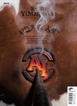 YiMagazine – 2026-02