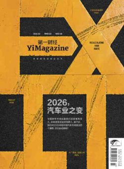 YiMagazine – 2026-03