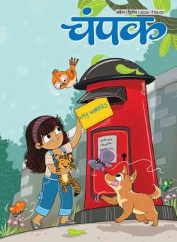 Champak Hindi – April 2026 II