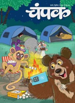 Champak Hindi – March 2026 II