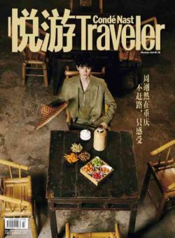 Conde Nast Traveler – March-April 2026
