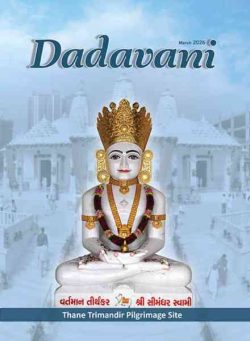 Dadavani English – March 2026