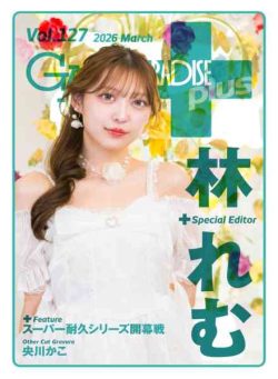 Gals Paradise Plus – March 2026