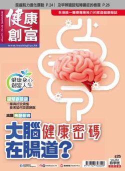 Health Plus Magazine – March 2026