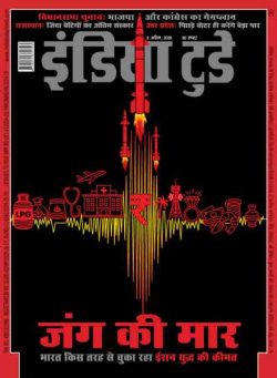 India Today Hindi – April 8 2026