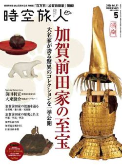 Jikuutabibito – May 2026