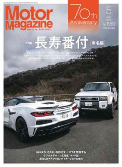 Motor Magazine – May 2026