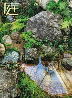 NIWA – Summer 2026