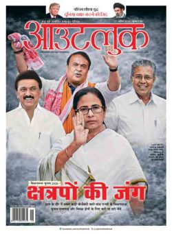 Outlook Hindi – 27 April 2026