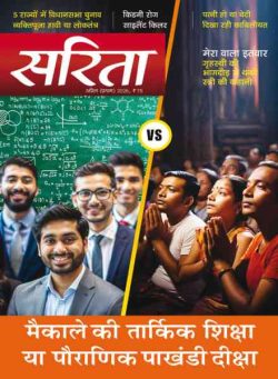 Sarita – April 2026 I