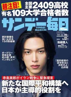Sunday Mainichi – 31 March 2026