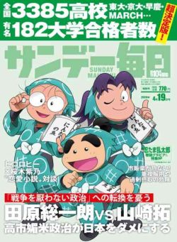 Sunday Mainichi – 7 April 2026