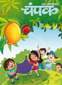 Champak Hindi – May 2026 II