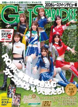 Gals Paradise – May 2026