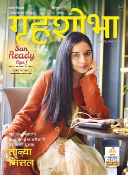 Grihshobha Hindi – April 2026 II