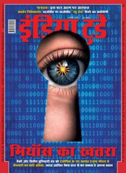 India Today Hindi – May 13 2026