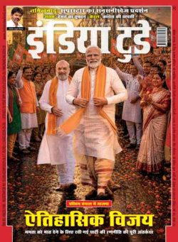 India Today Hindi – May 20 2026