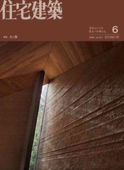 Jutakukenchiku – June 2026