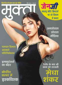 Mukta – May 2026