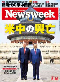 Newsweek Japan – 18 May 2026