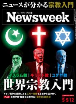 Newsweek Japan – 28 April 2026