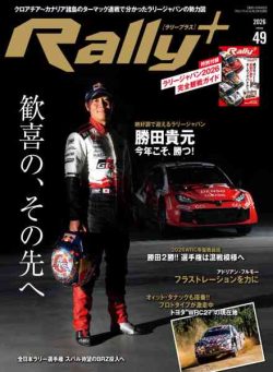 Rally+ – June 2026