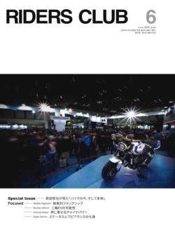 Riders Club – June 2026
