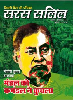 Saras Salil – April 2026 II