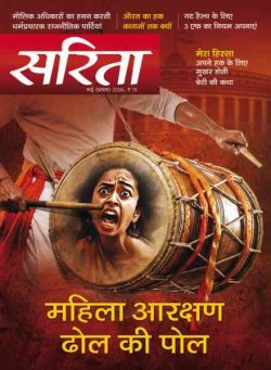 Sarita – May 2026 I