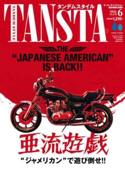 Tandem Style – June 2026