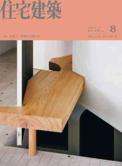 Jutakukenchiku – August 2026