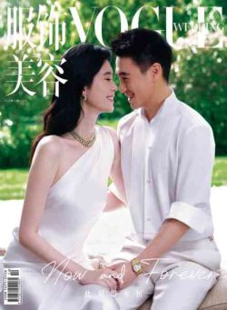 Vogue Chinese – Wedding 2026