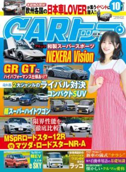Car – October 2026