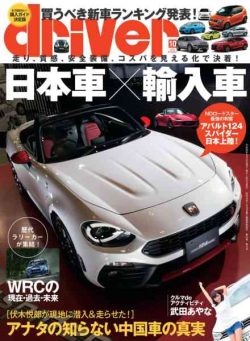 Driver – October 2026