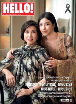 Hello! Thailand – August 2026