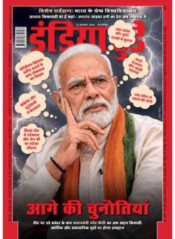 India Today Hindi – August 12 2026