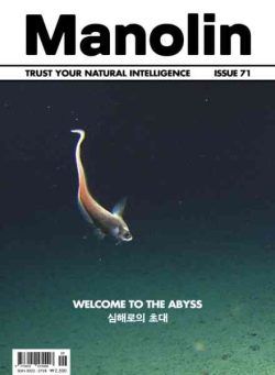 Manolin Korea – Issue 71 2026
