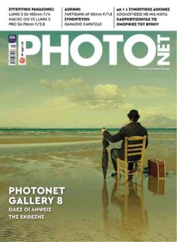 Photonet Magazine – No259 2026