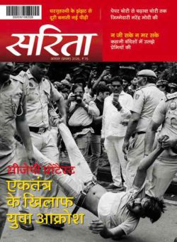 Sarita – August 2026 I
