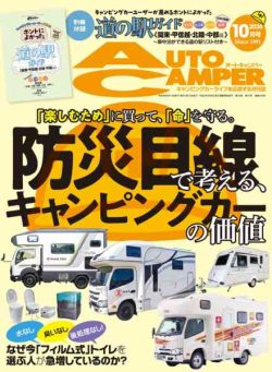 AutoCamper – October 2026