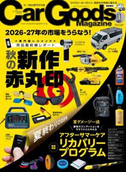 Car Goods Magazine – November 2026